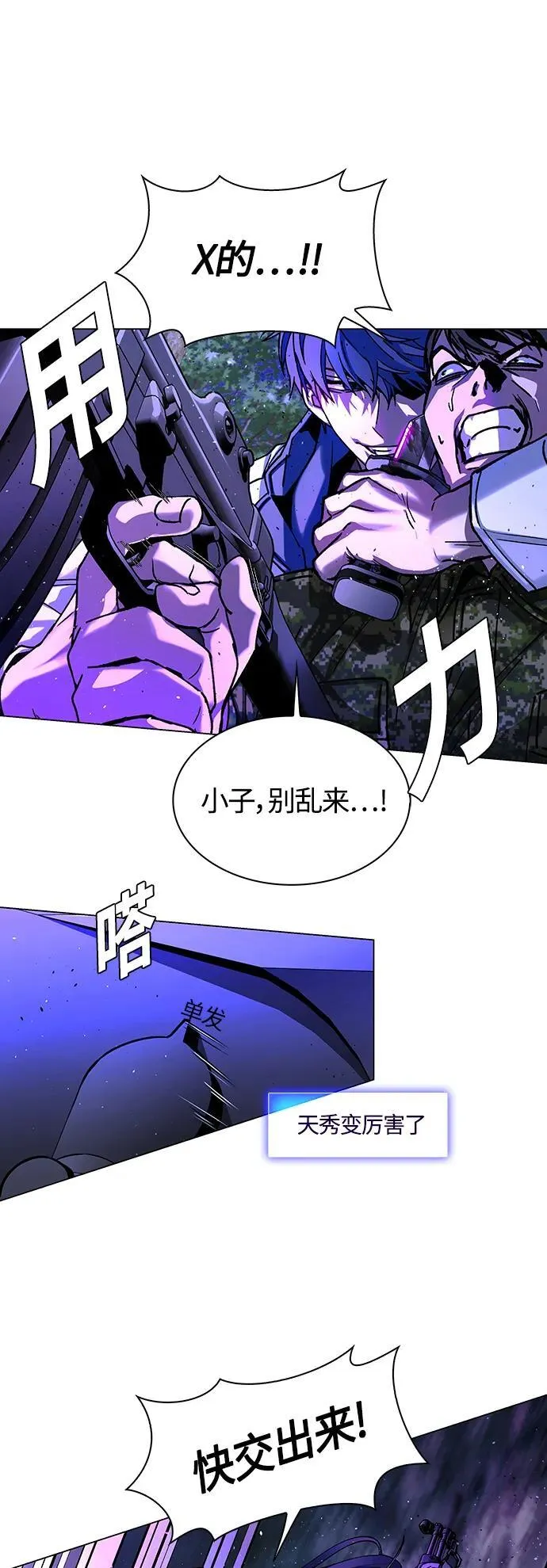 第14话 第74页