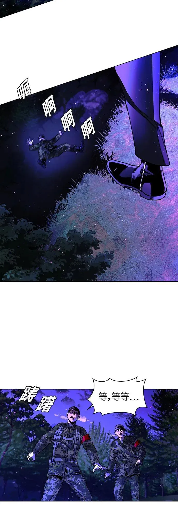 第14话 第76页