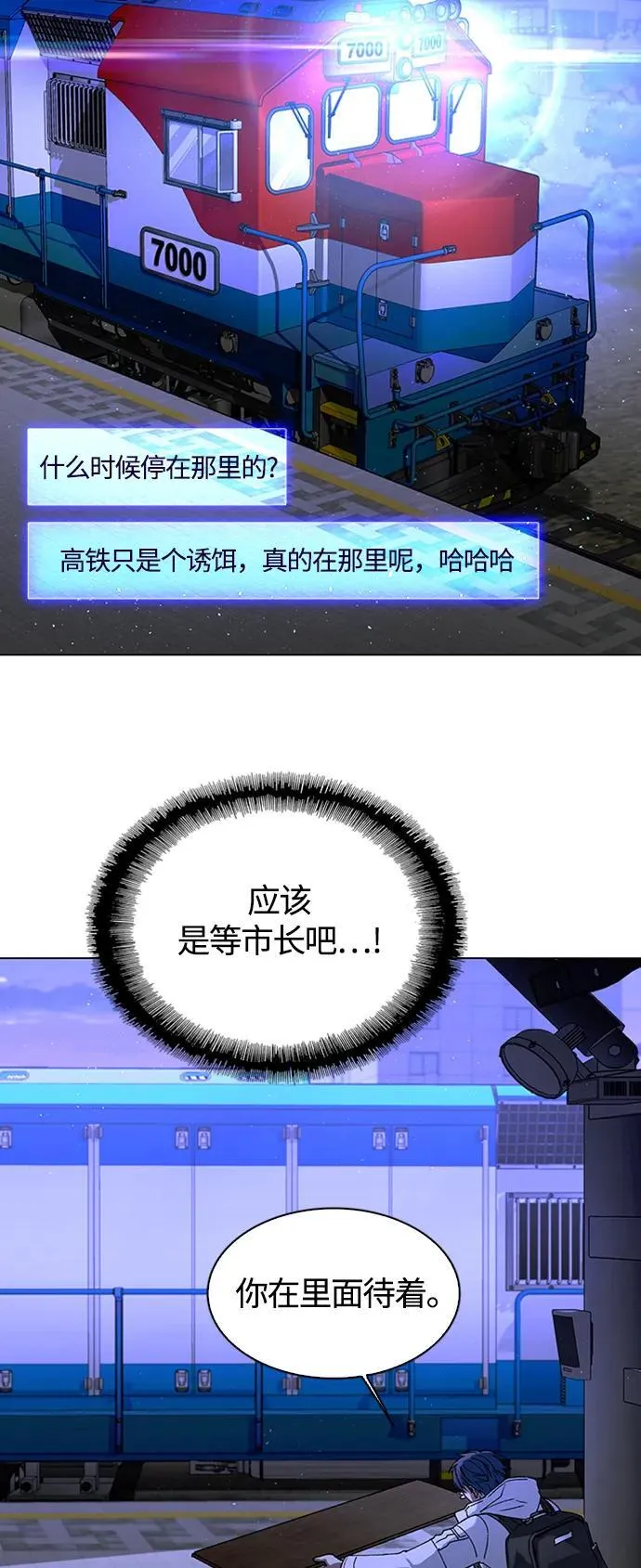 第13话 第12页