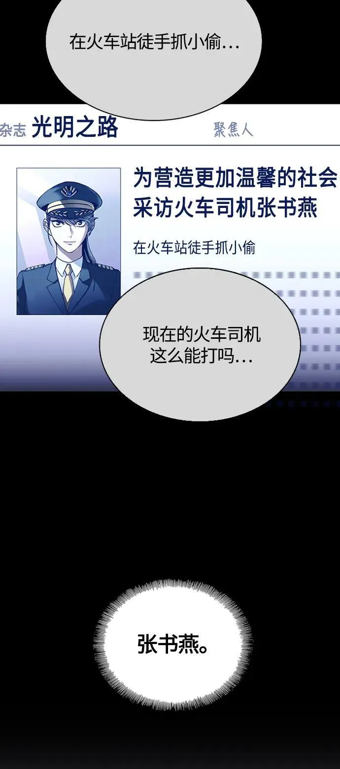 第13话 第19页