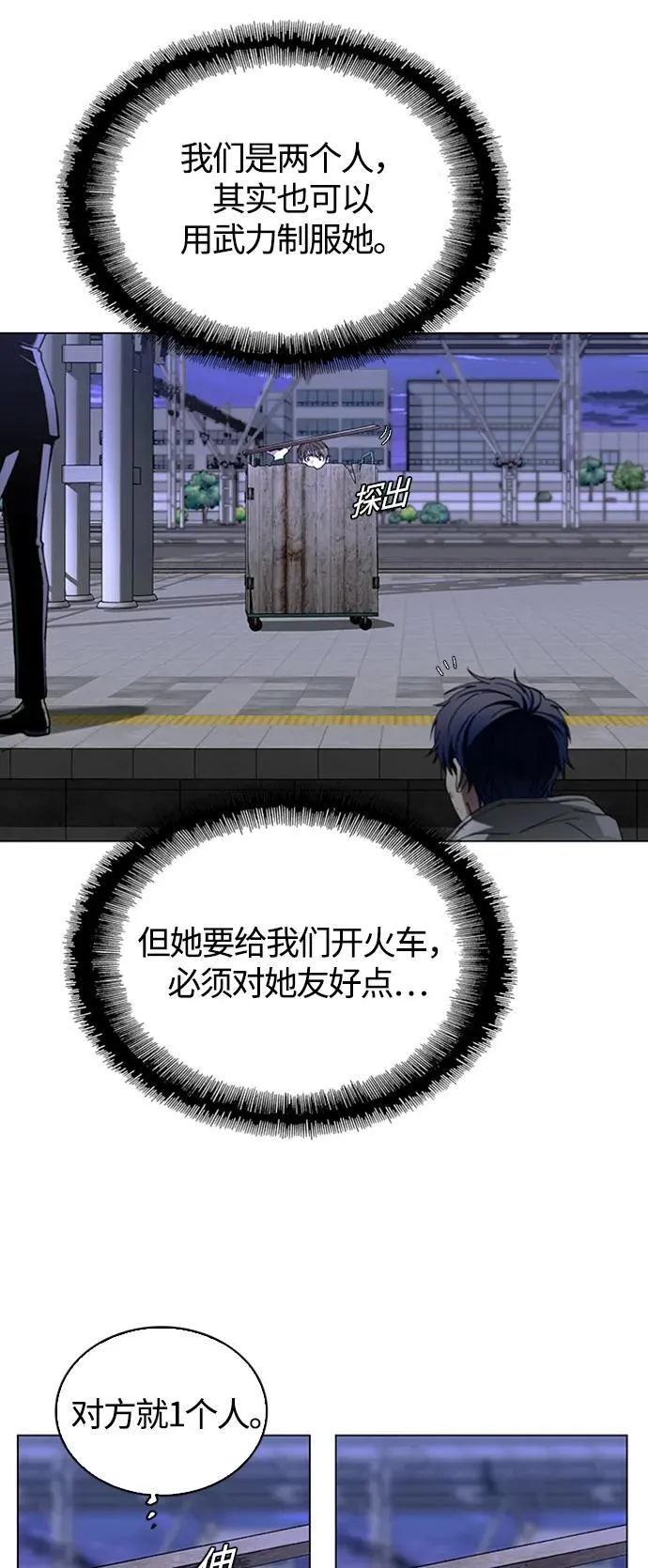第13话 第22页