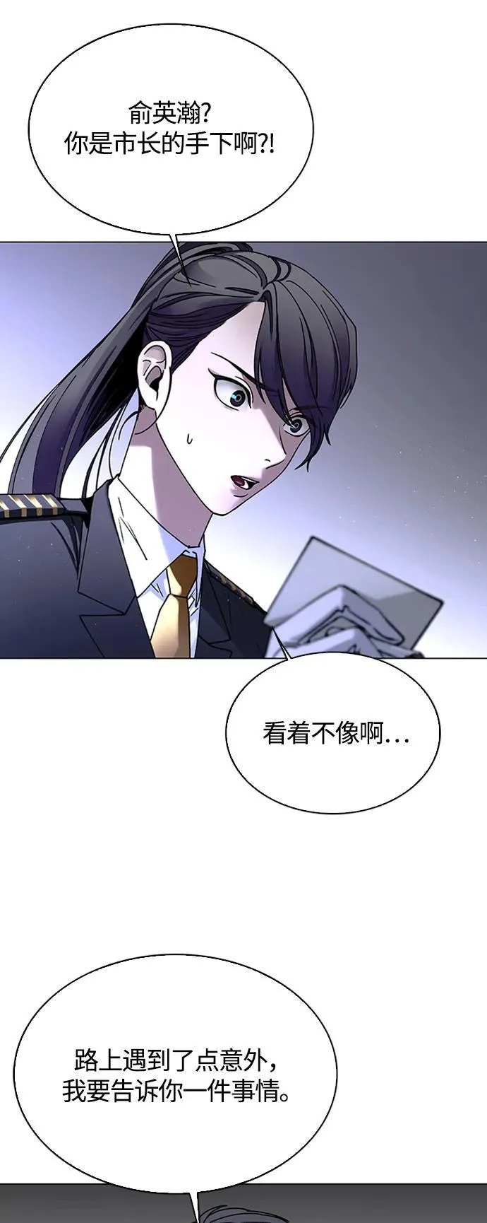 第13话 第27页