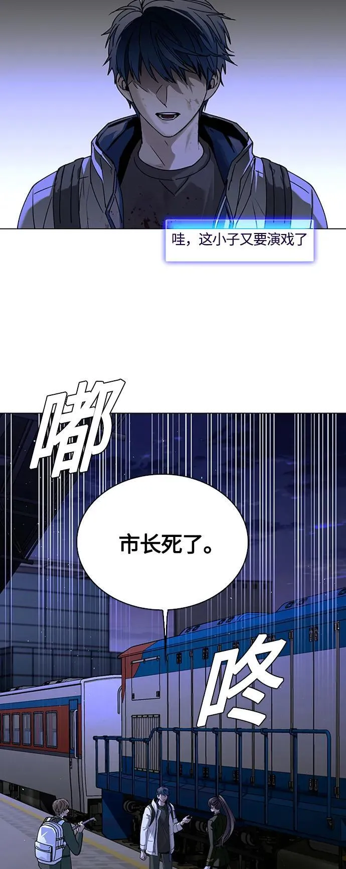 第13话 第28页