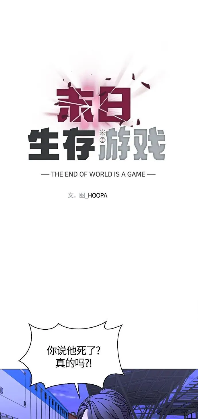 第13话 第30页
