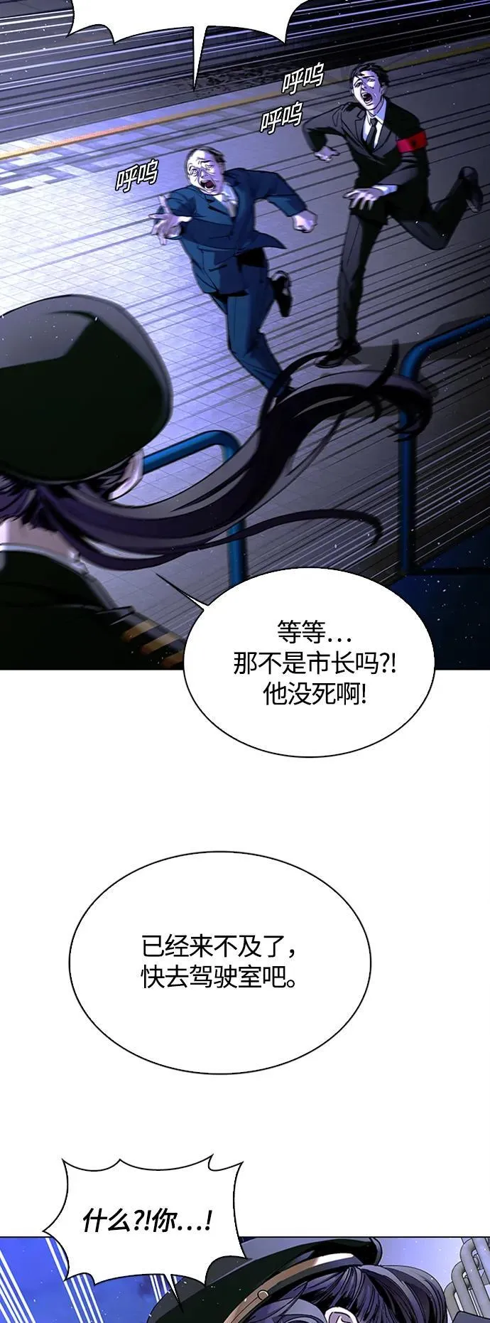 第13话 第44页
