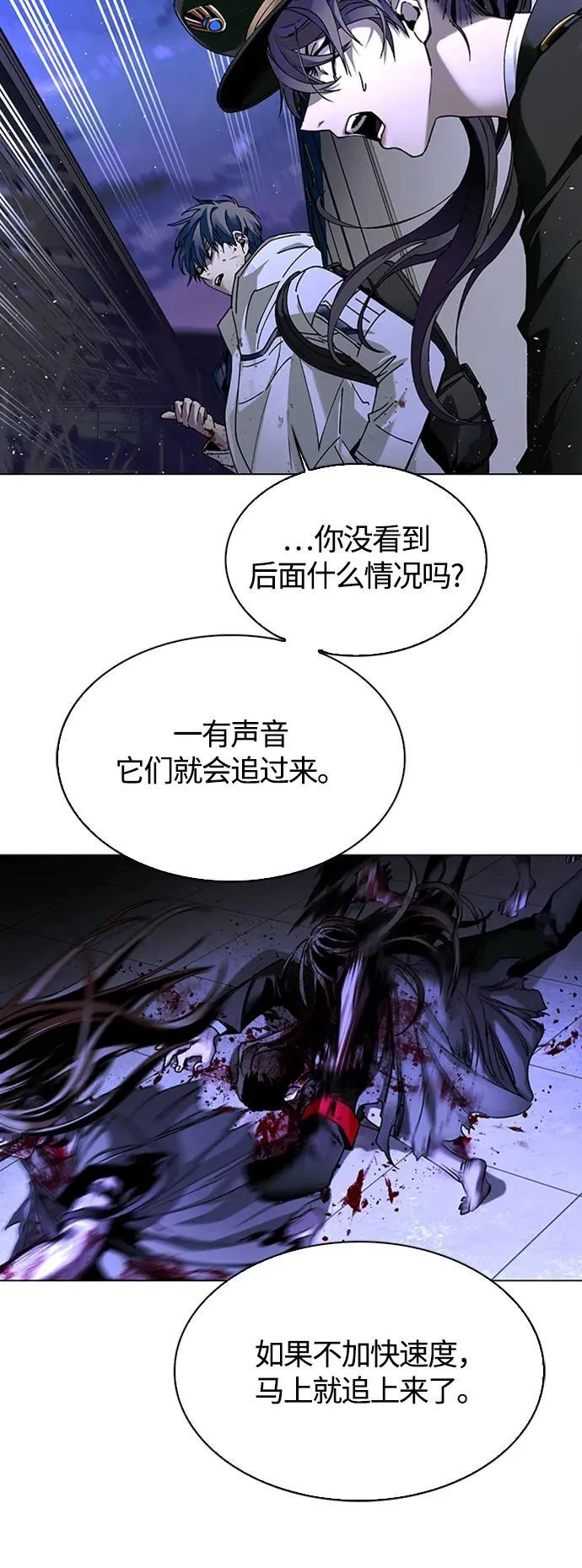 第13话 第45页