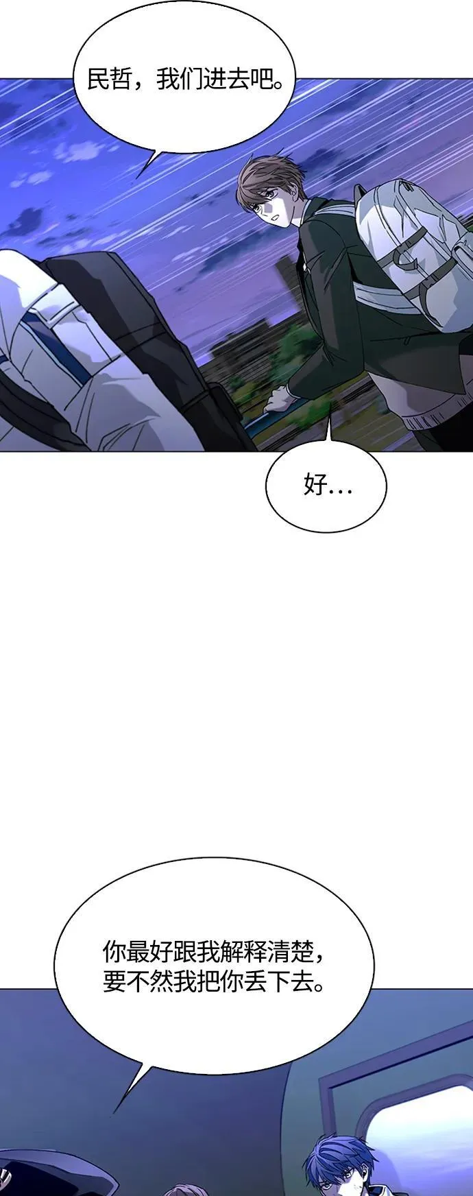 第13话 第51页