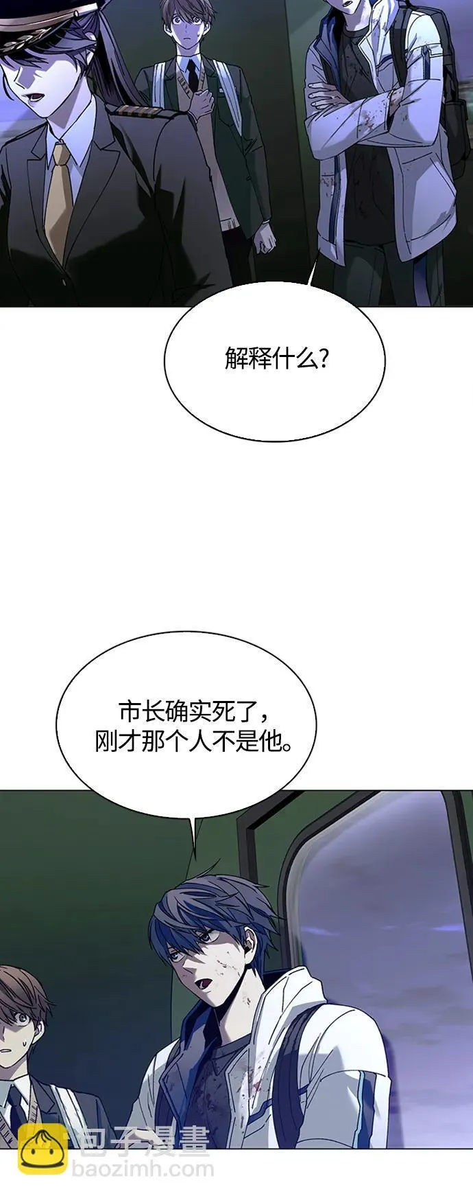 第13话 第52页