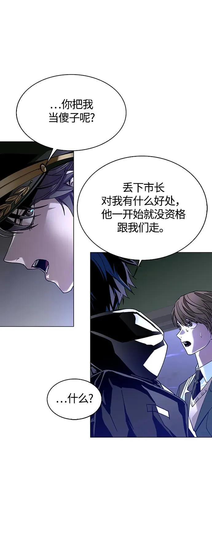 第13话 第53页