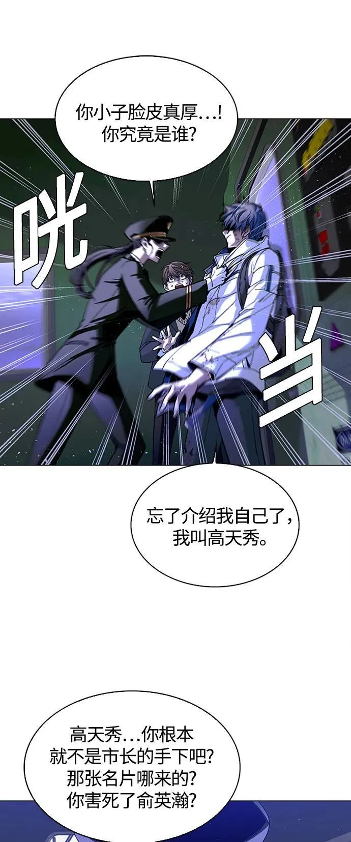 第13话 第54页