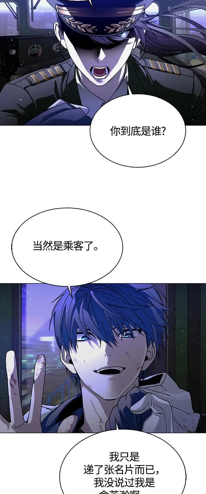 第13话 第55页