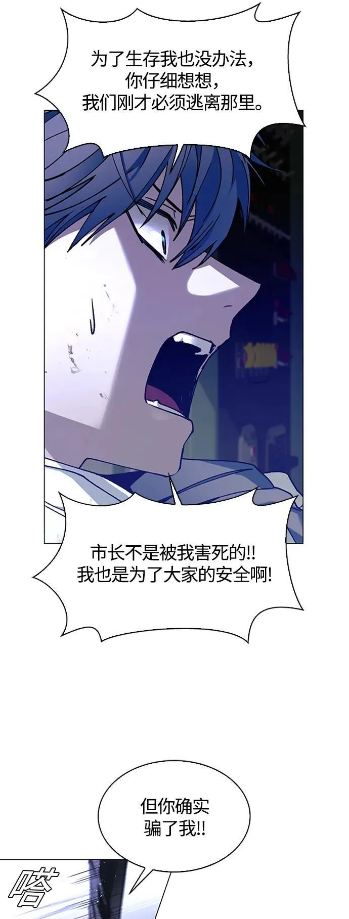第13话 第58页