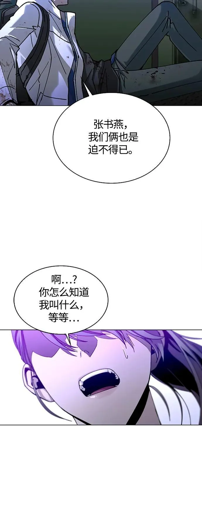 第13话 第61页
