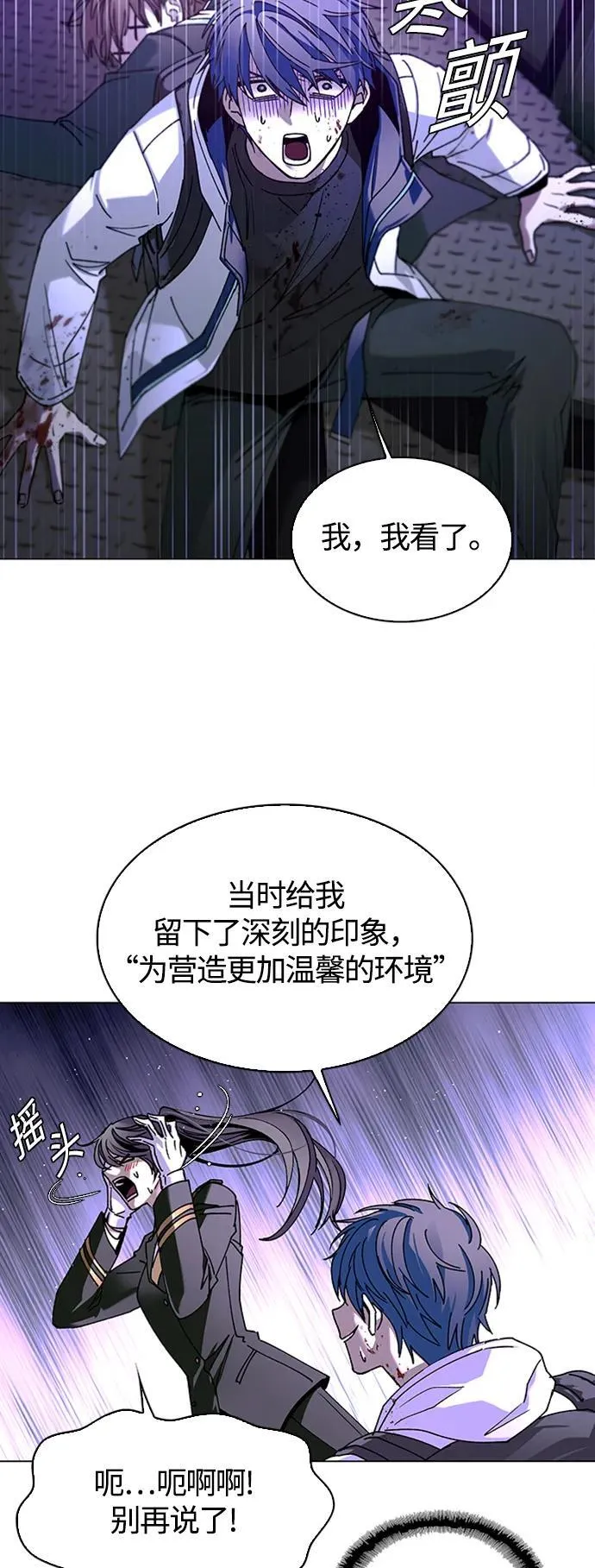 第13话 第63页