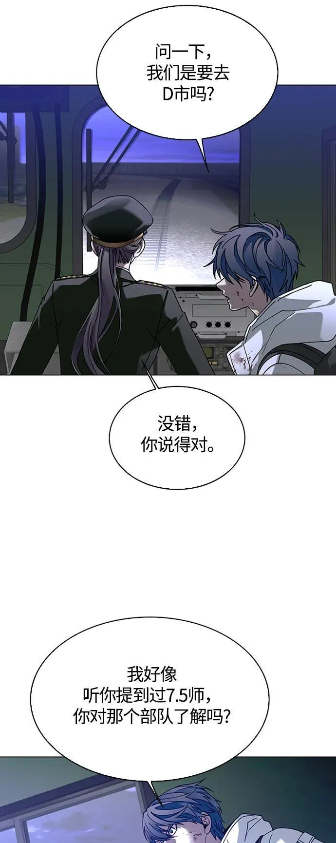 第13话 第67页