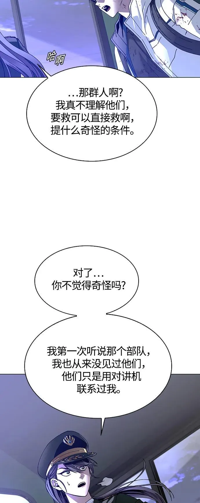 第13话 第68页