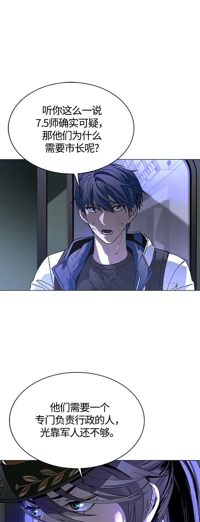 第13话 第70页