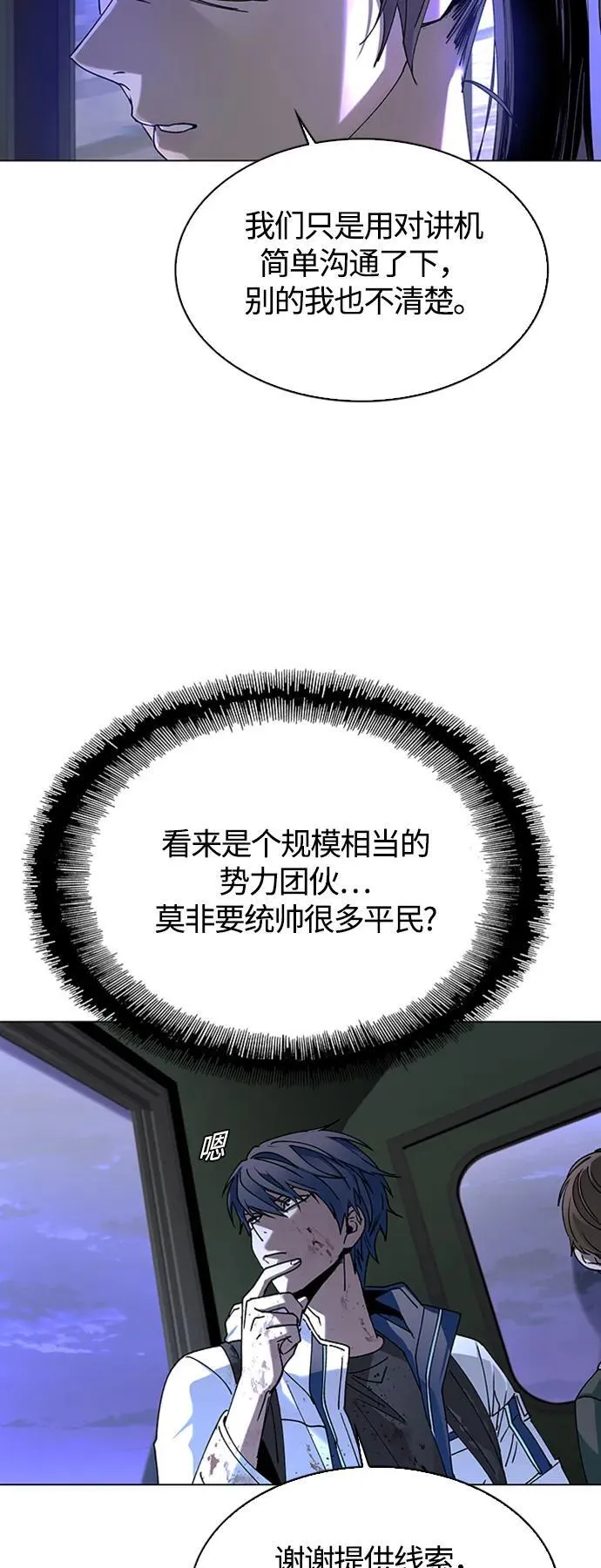 第13话 第71页