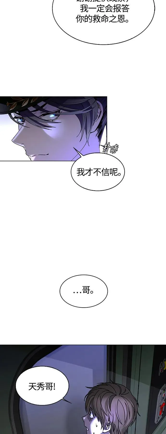 第13话 第72页