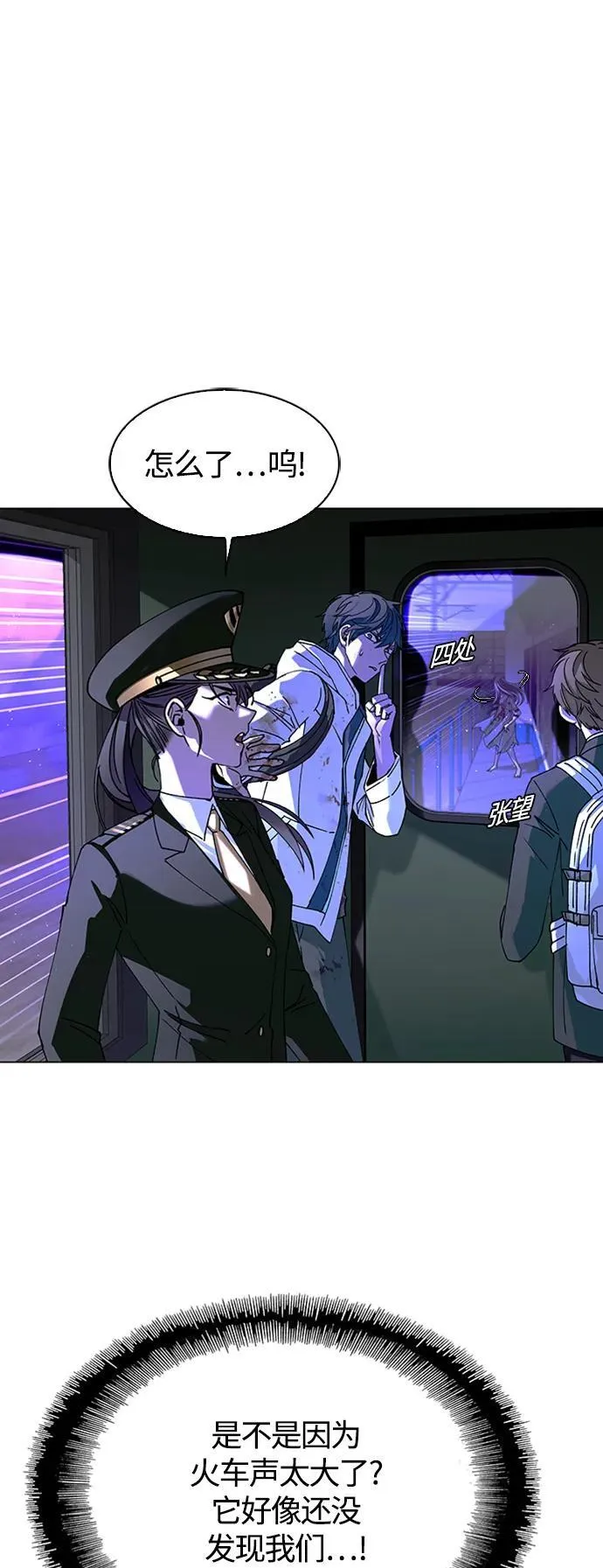第13话 第75页
