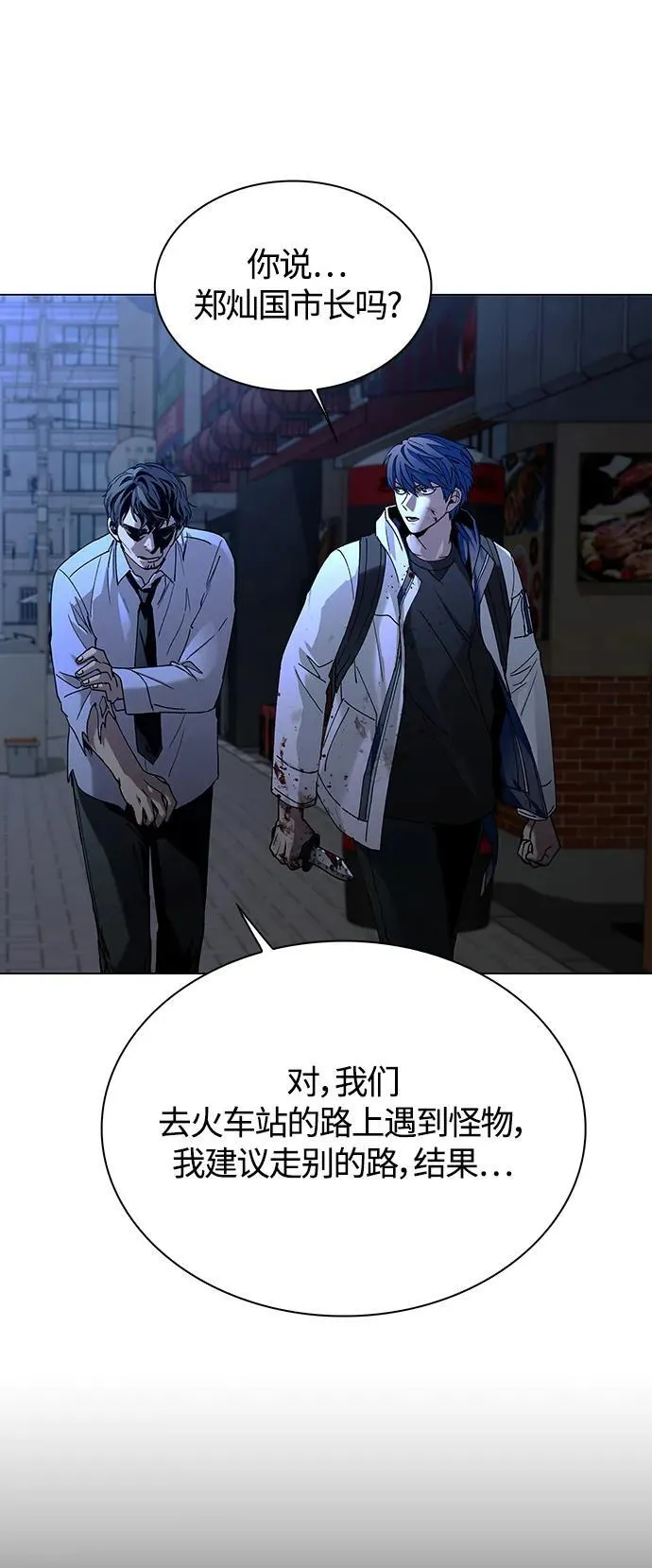 第12话 第3页