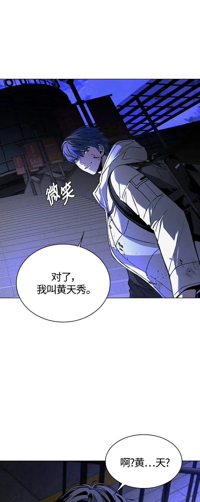 第12话 第10页