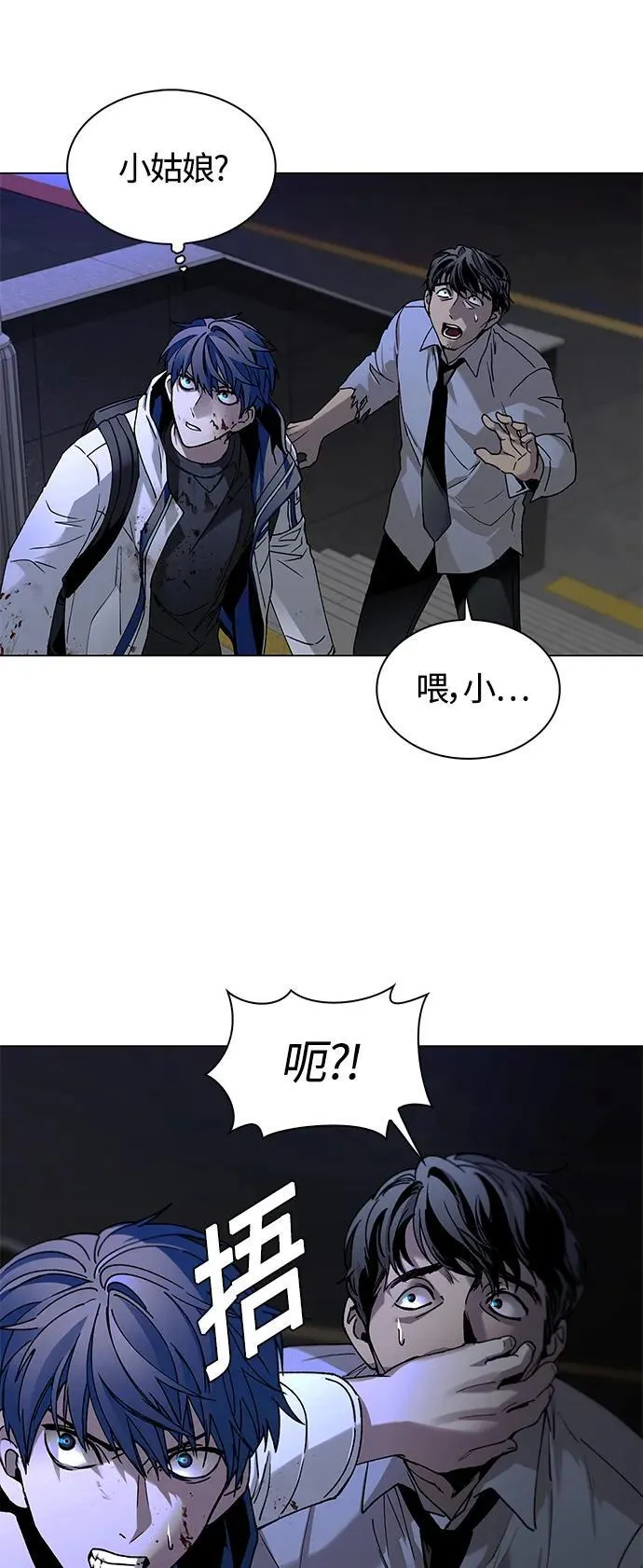 第12话 第14页