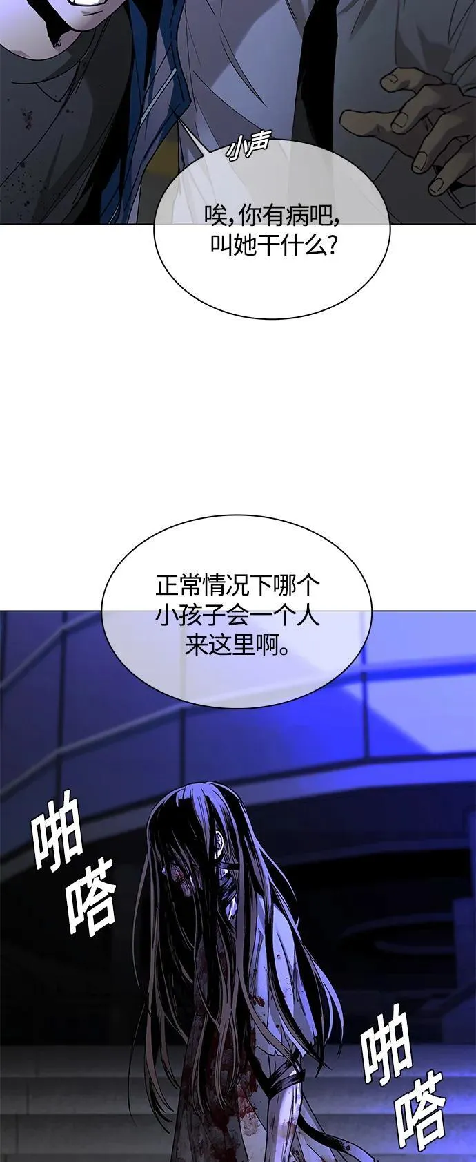 第12话 第15页