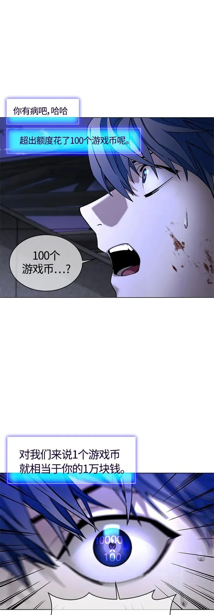 第12话 第18页