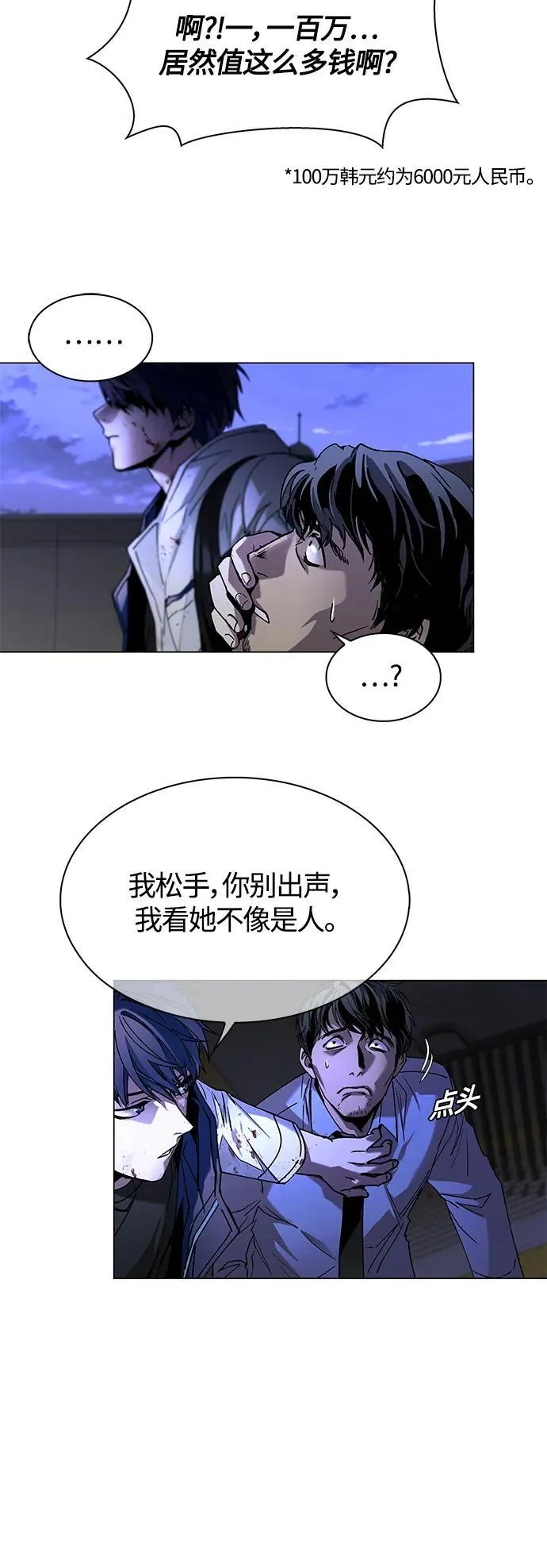 第12话 第19页