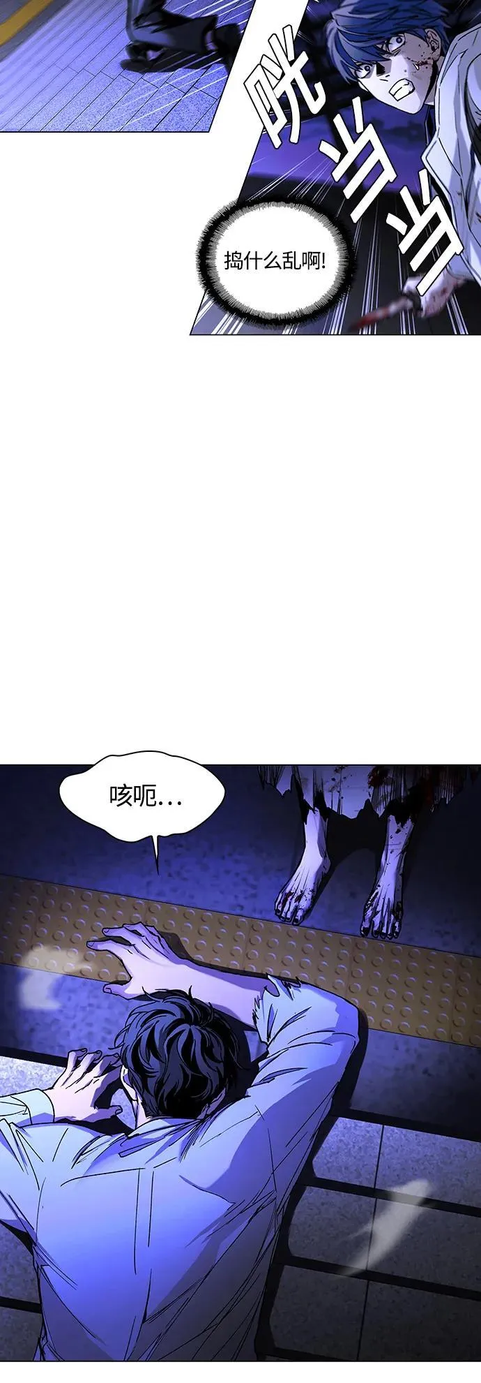 第12话 第22页