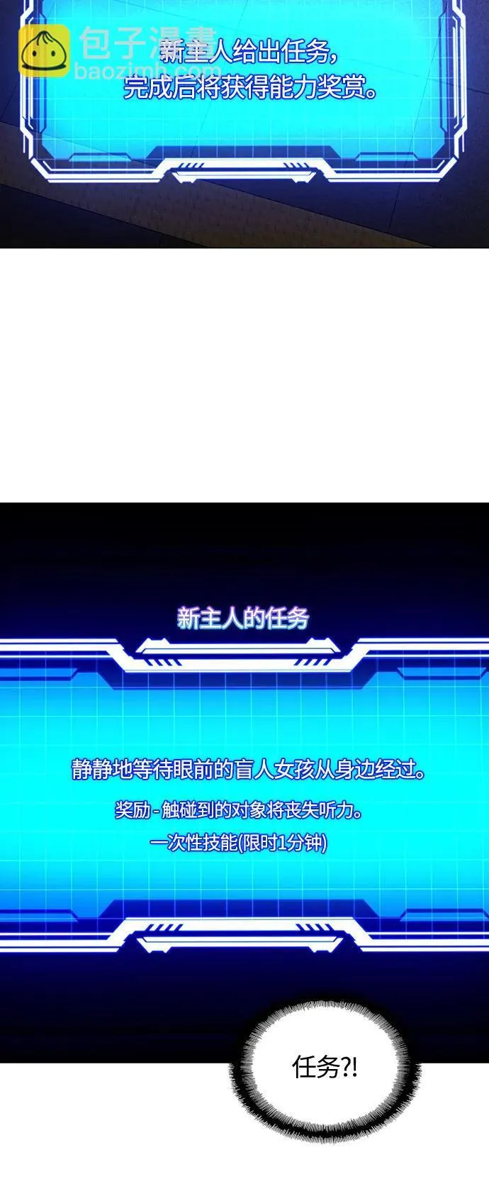 第12话 第27页