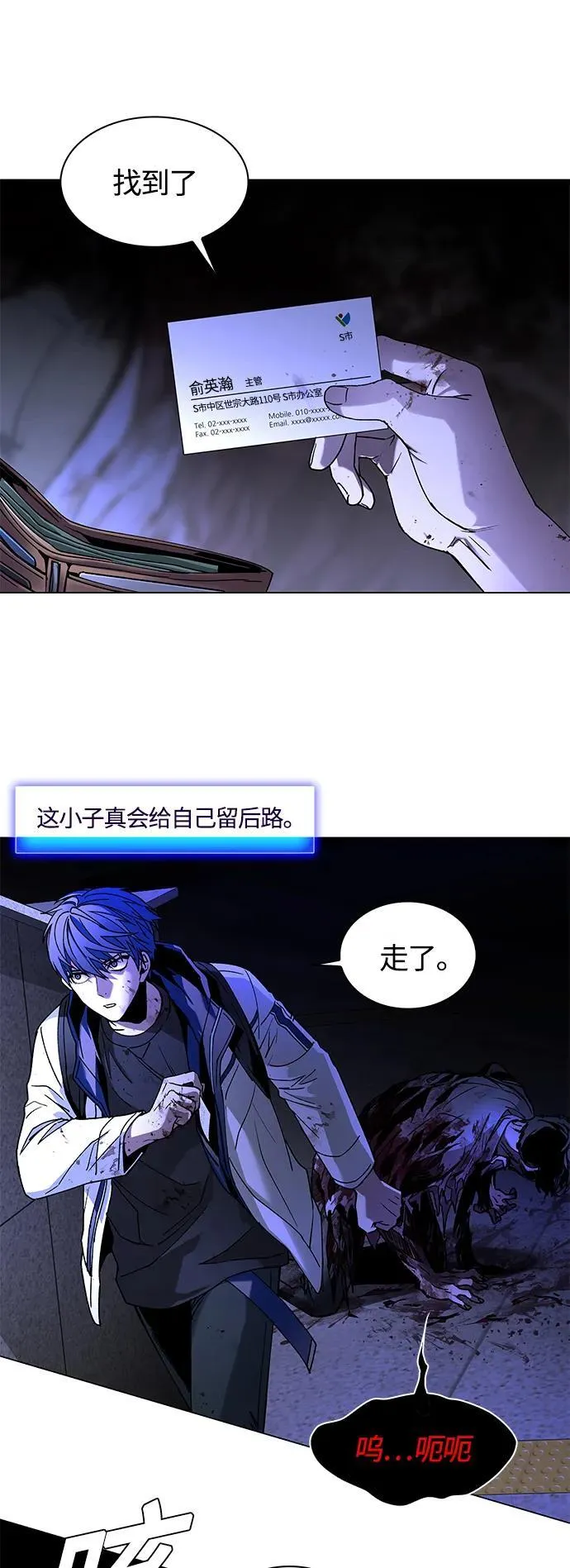 第12话 第34页