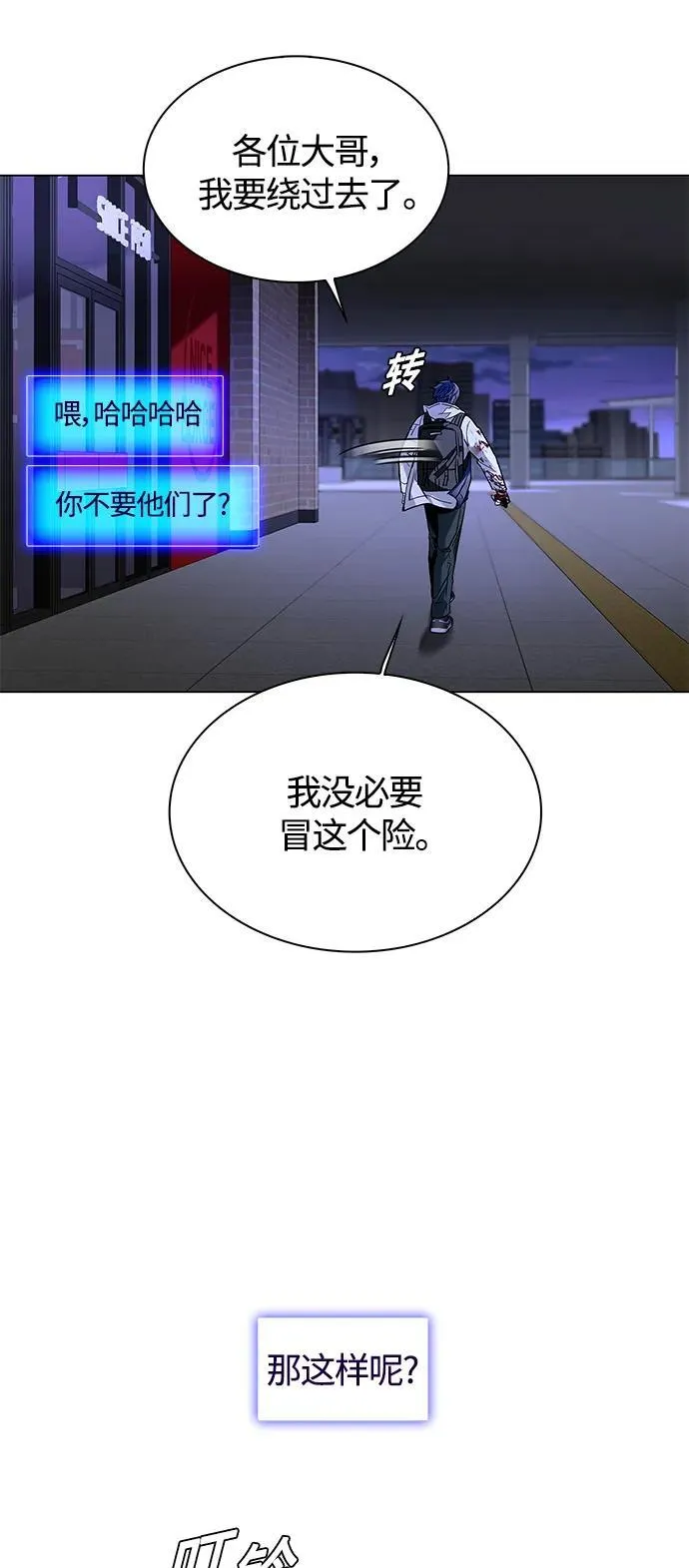 第12话 第40页