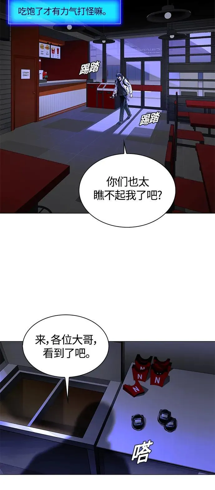 第12话 第43页