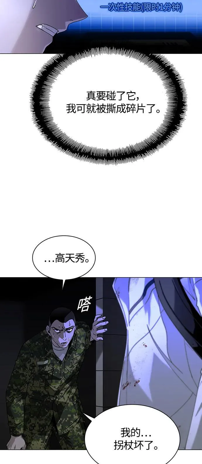 第12话 第53页