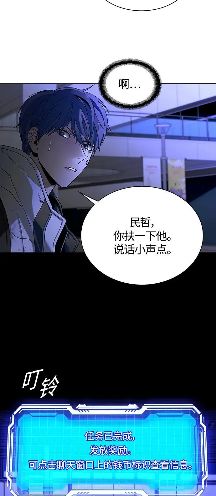 第12话 第54页