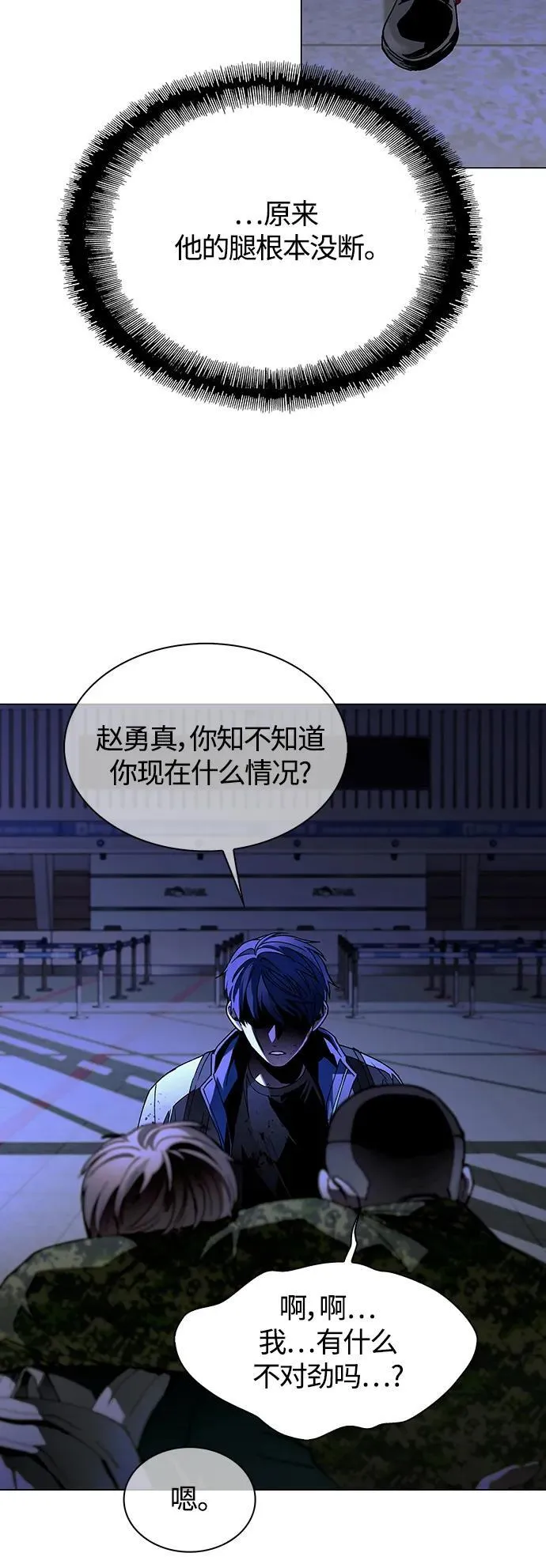 第12话 第58页
