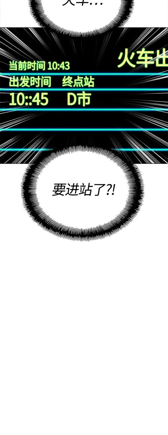 第12话 第66页