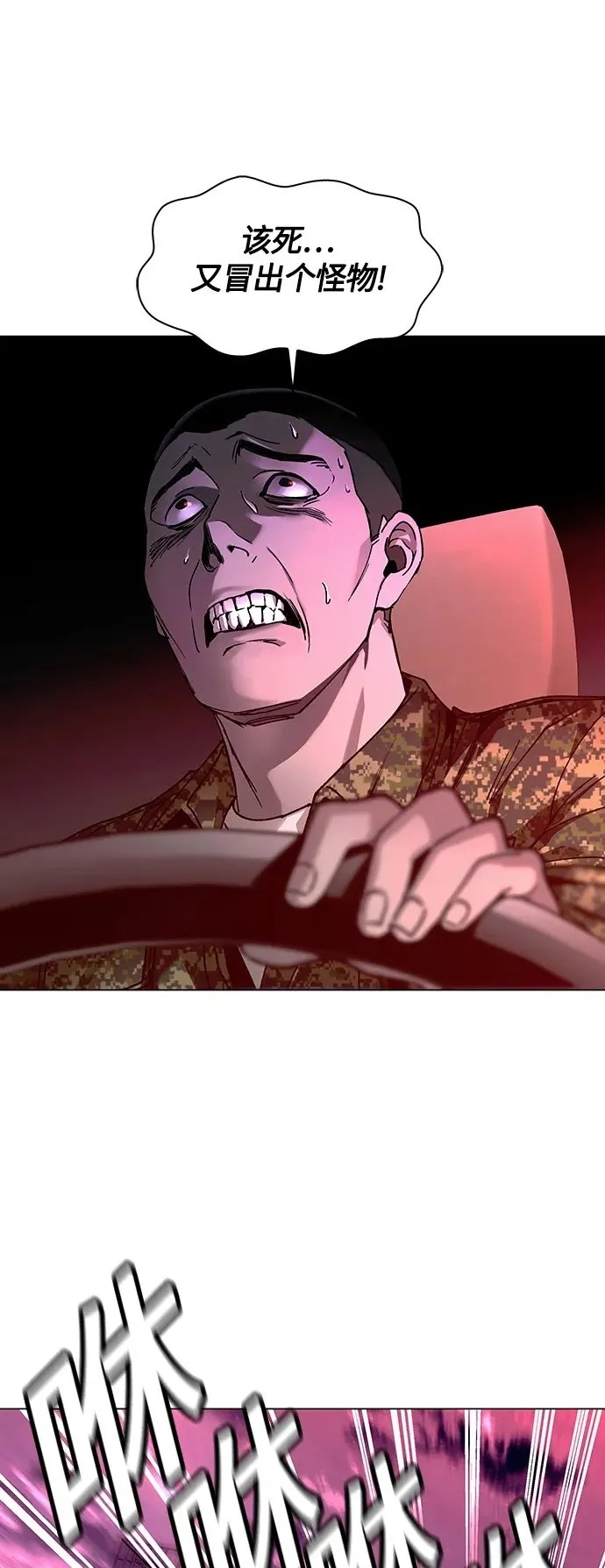 第11话 第2页