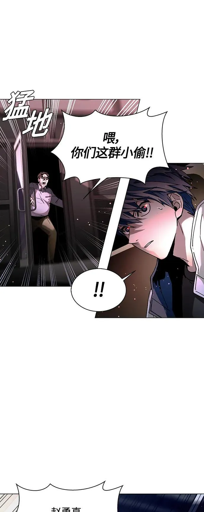 第11话 第5页
