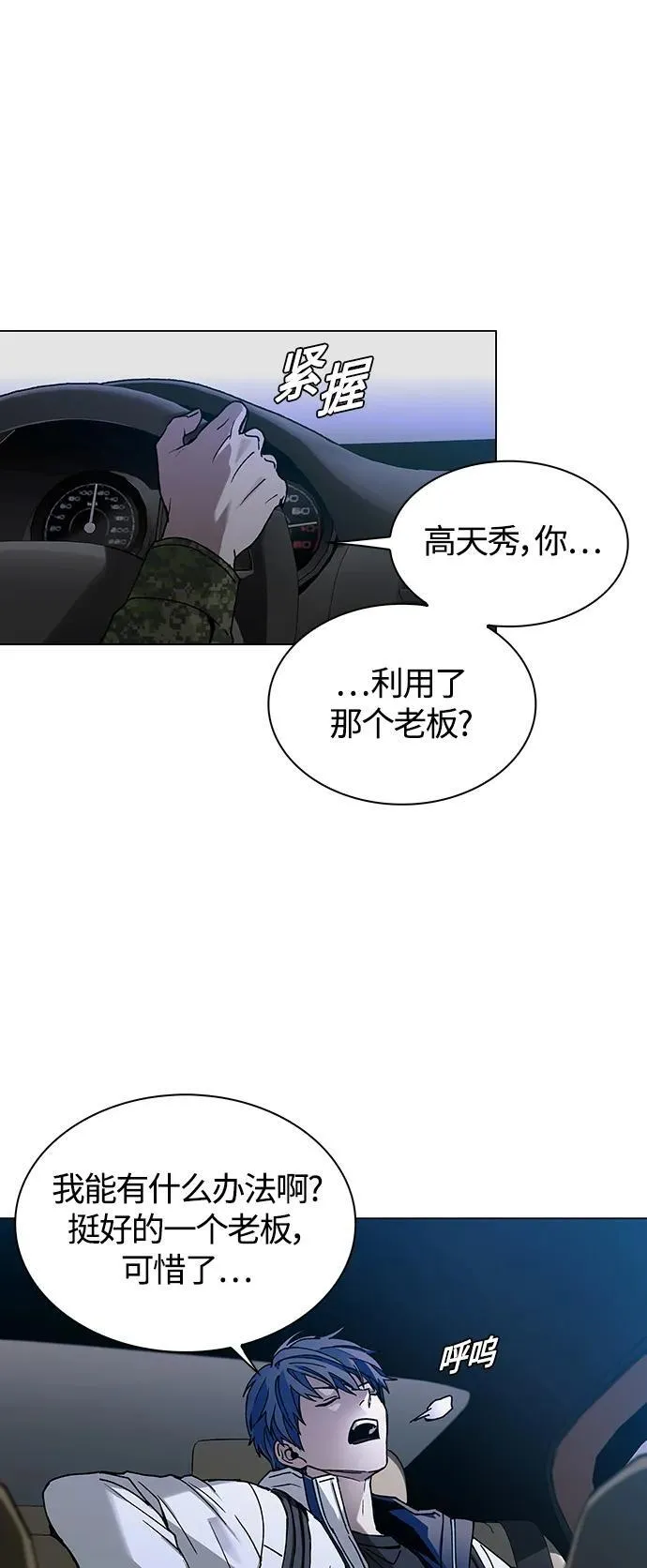 第11话 第11页