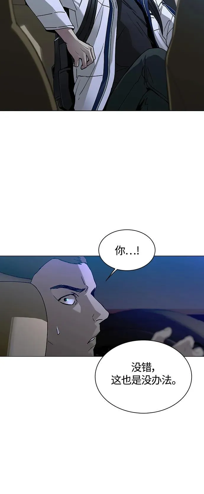 第11话 第12页