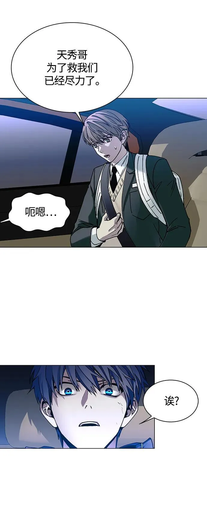 第11话 第13页