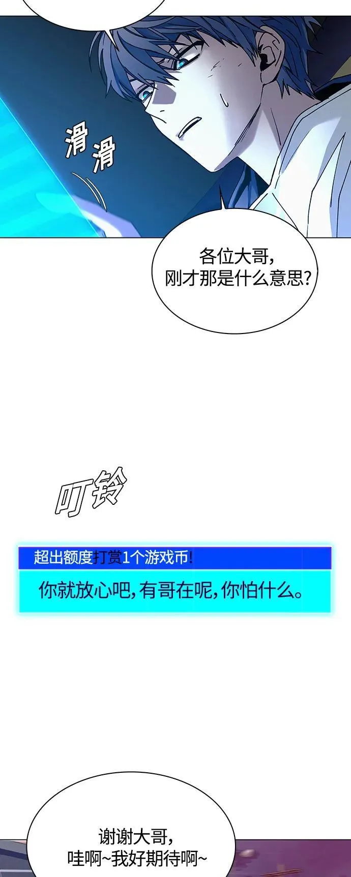 第11话 第18页