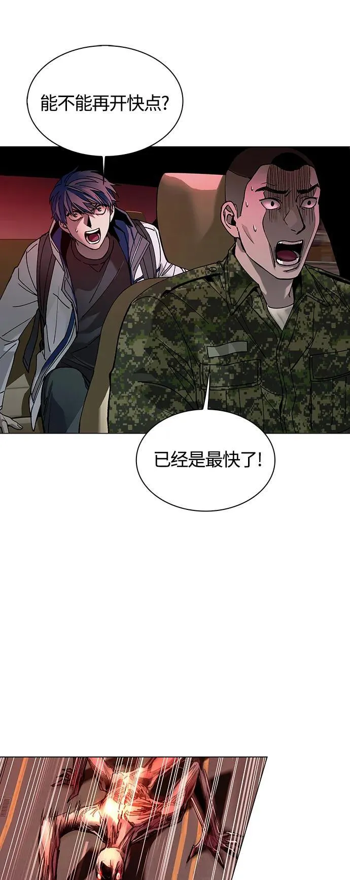 第11话 第21页