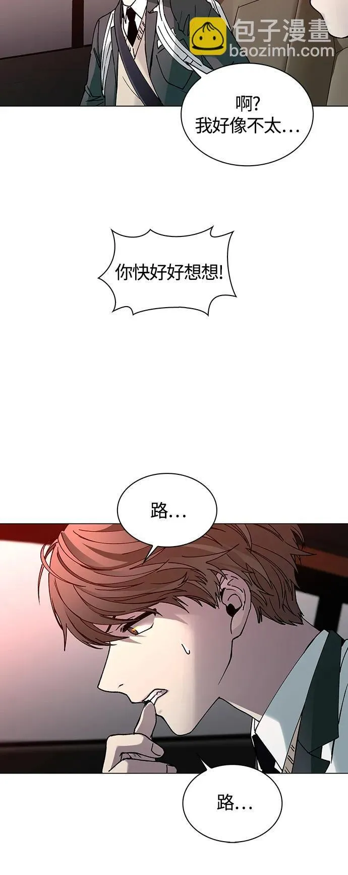 第11话 第23页