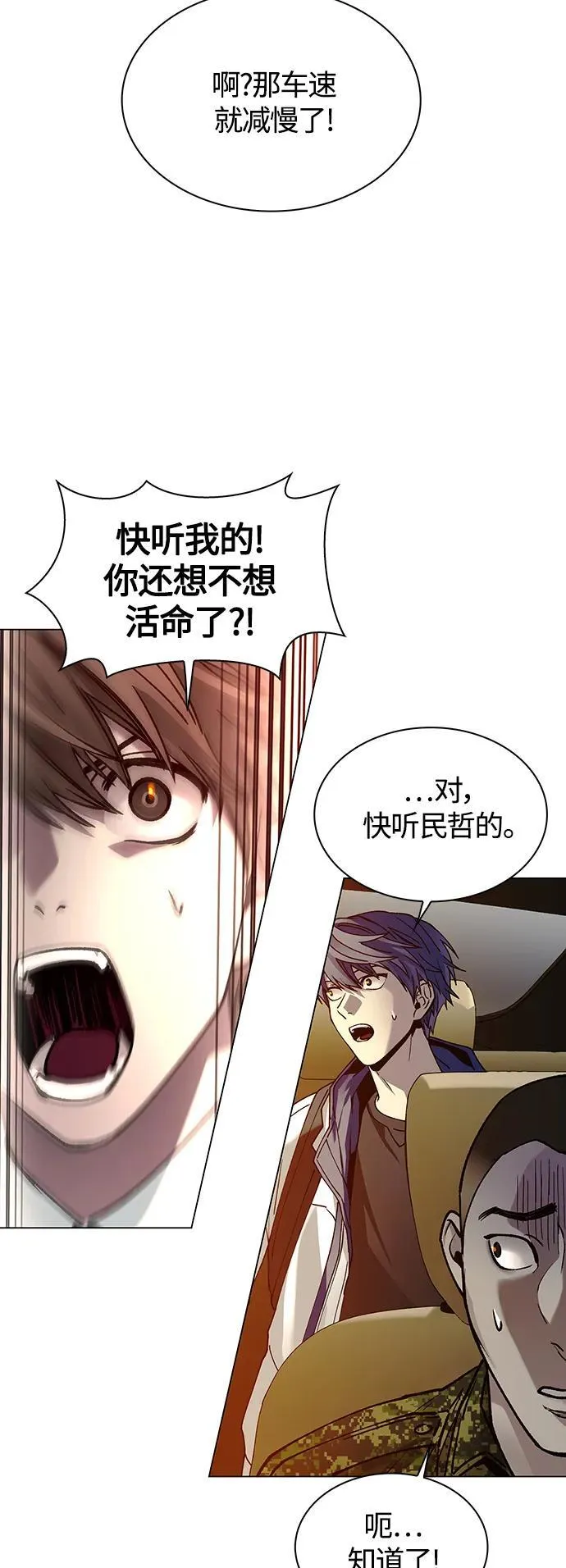 第11话 第25页
