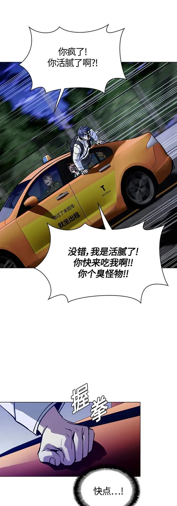 第11话 第36页