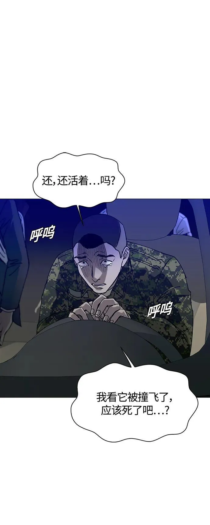 第11话 第43页